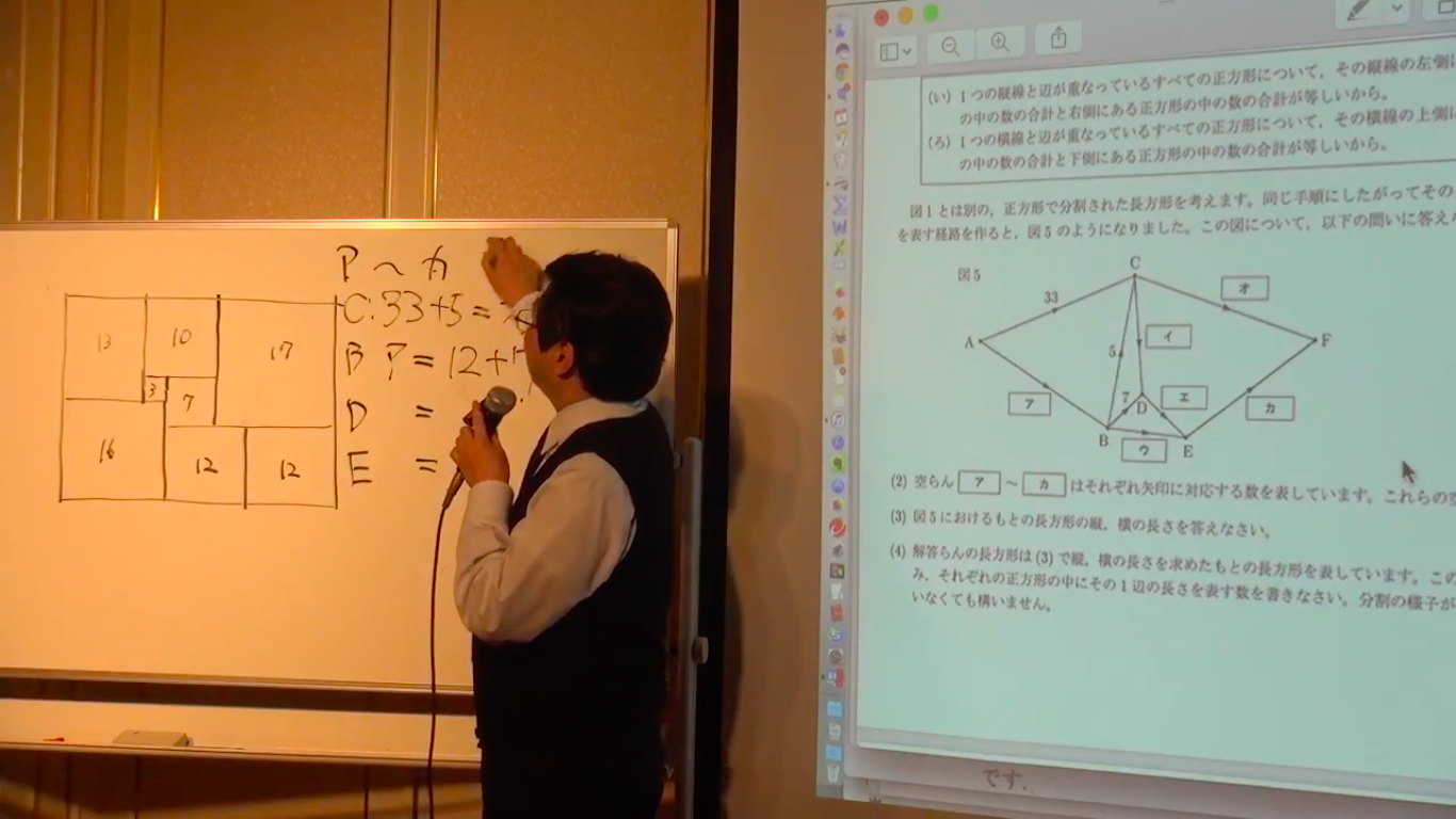 難関校算数即日入試体験会【開成中学校】|開成中学校|【中学 難関校算数即日入試体験会【開成中学校】|開成中学校|【中学