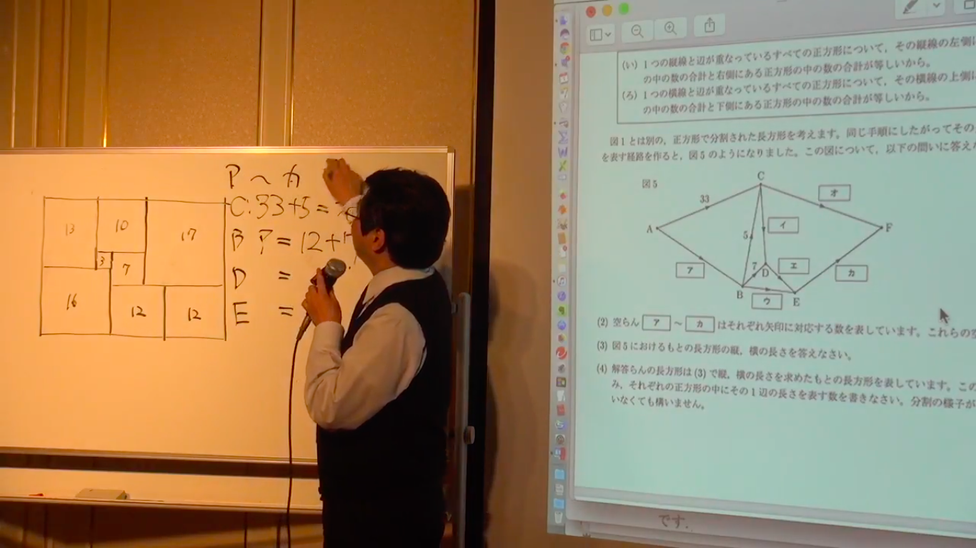 難関校算数即日入試体験会【開成中学校】