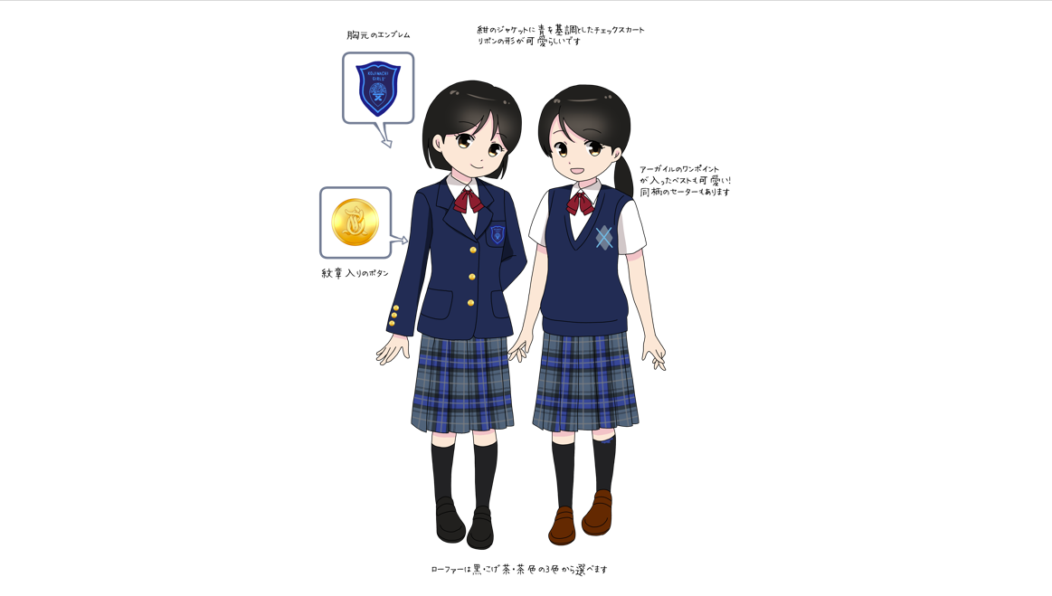 麹町学園女子中学校の制服 麴町学園女子中学校 中学図鑑