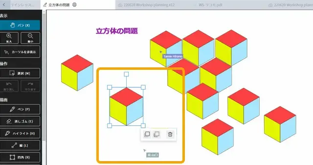 インタラクティブワーク