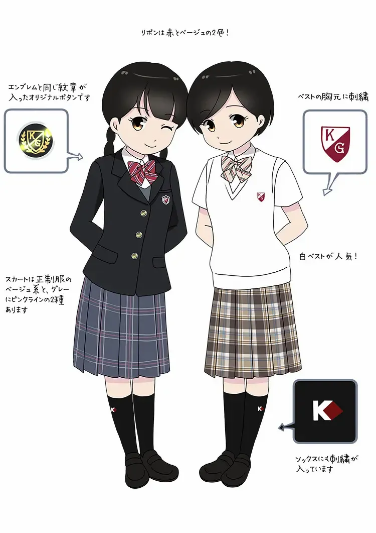 東京都私立中高一貫制服