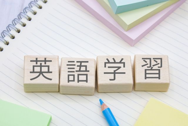 高校生のための効果的な英語の勉強方法とは？　　目標設定の方法や勉強時のポイントも解説