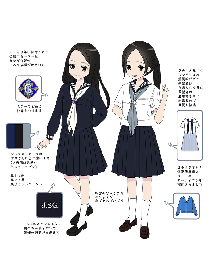 制服図鑑〜女子校〜34