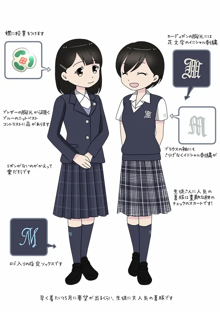 制服図鑑〜女子校〜89