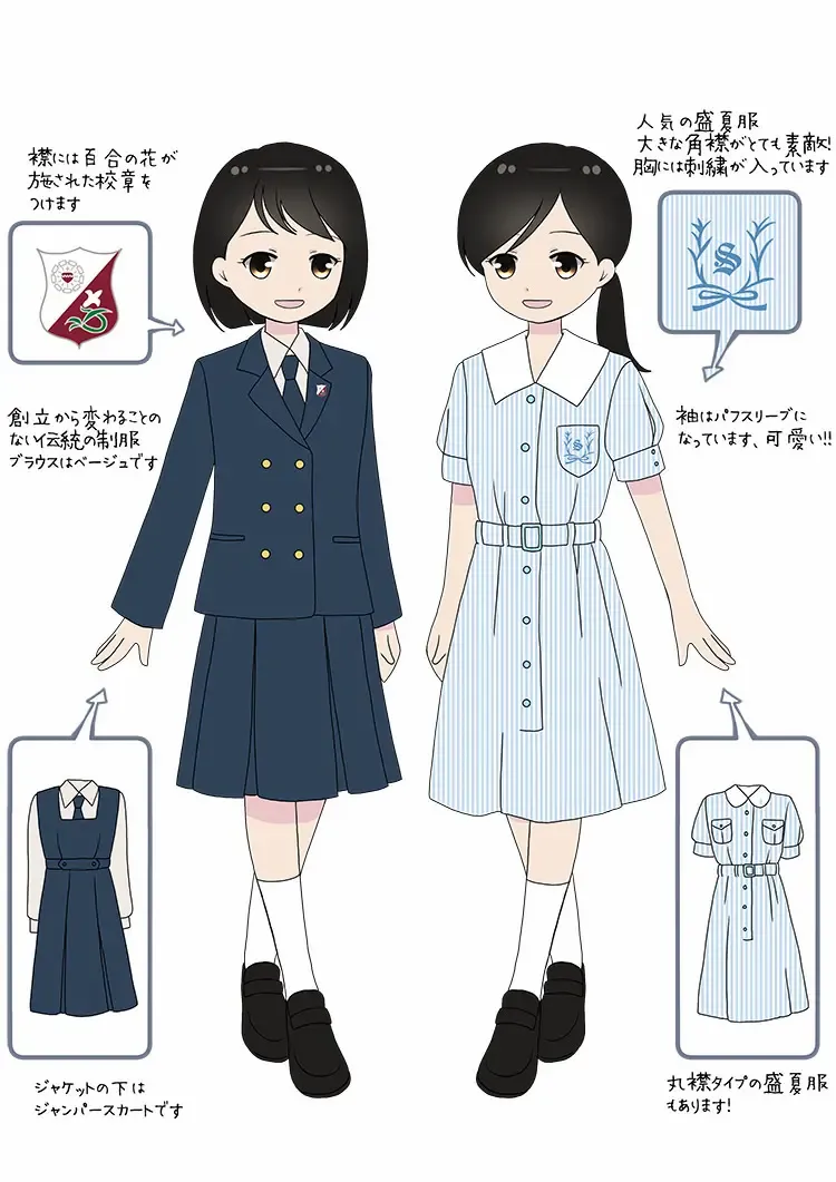 清泉女学院中学校