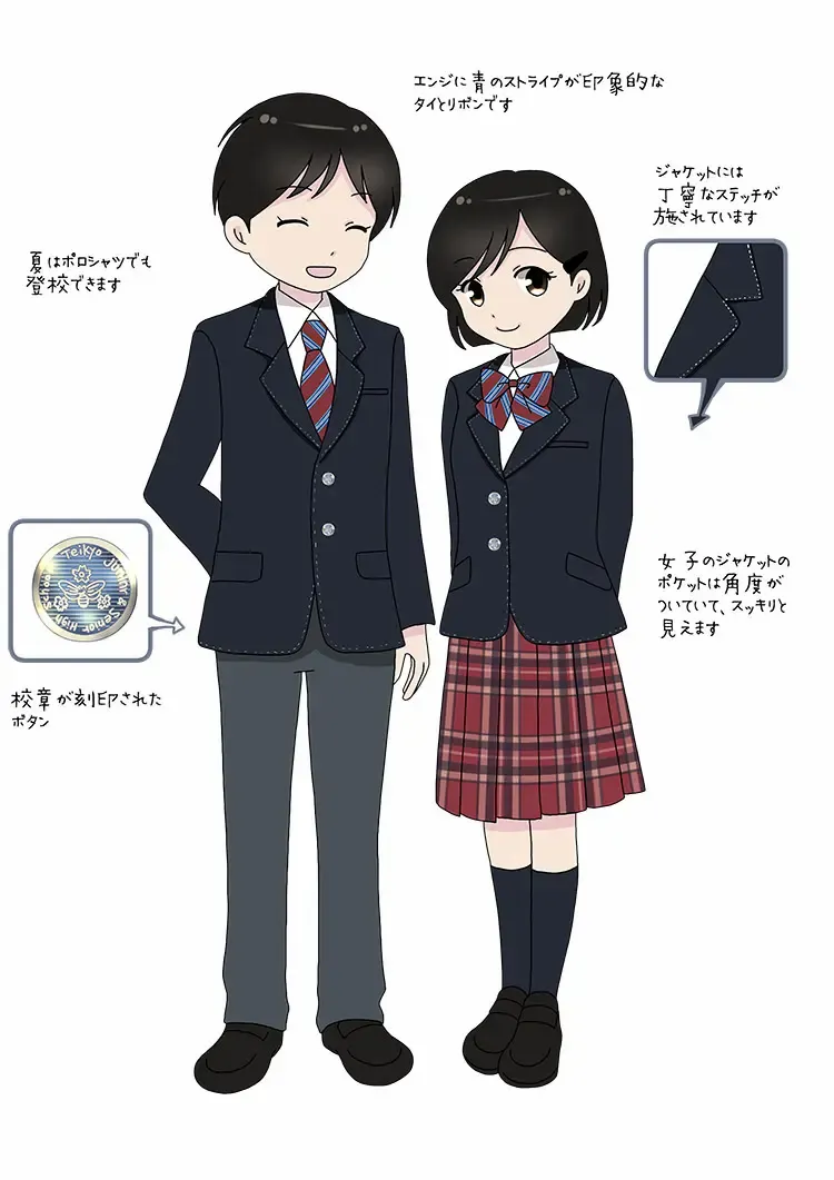 帝京中学校 帝京大学系属 の制服 帝京中学校 帝京大学系属 中学図鑑