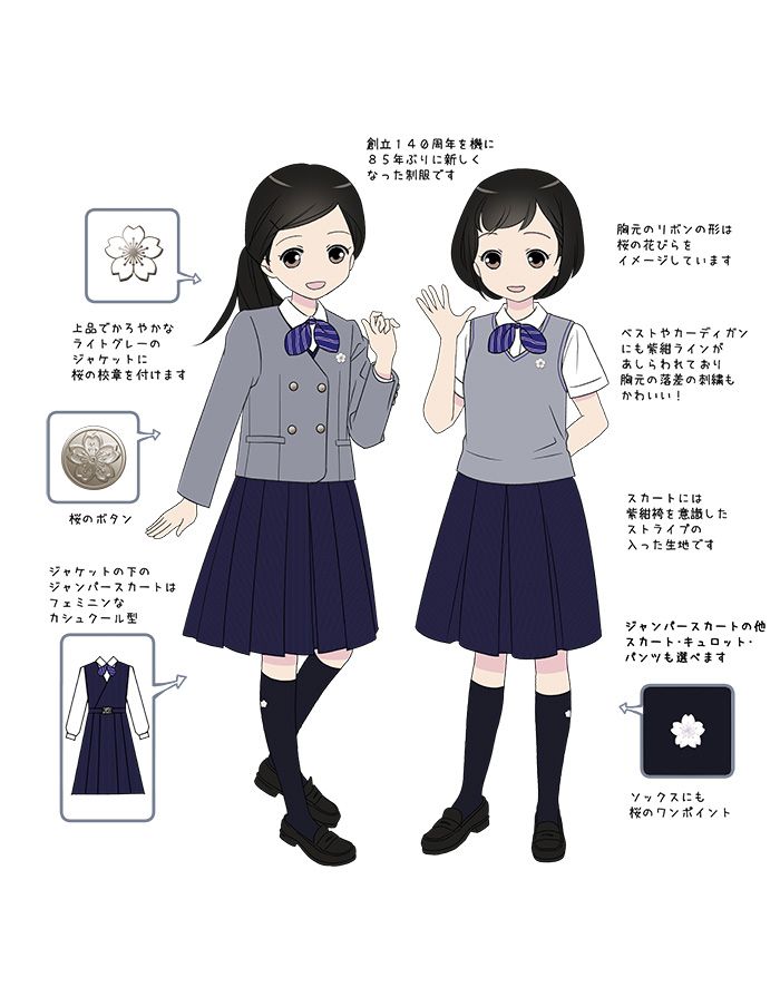 私立女子校制服 夏/冬セットレディース