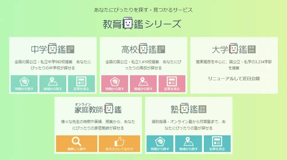 今年の振り返り！ 中３の受験生家庭の１年の流れをおさらい！14