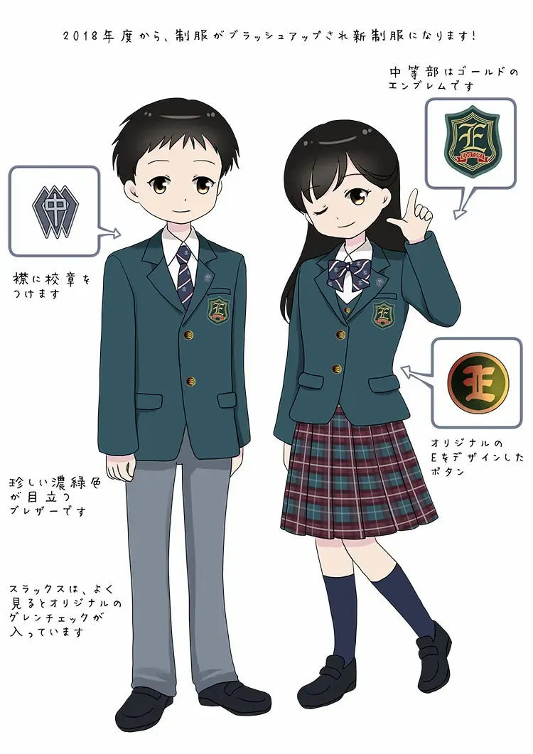 江戸川学園取手中学校の制服｜江戸川学園取手中学校｜【中学図鑑