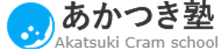 ”オンライン専門塾 インタビュー特集” 　【VOL.5 「あかつき塾」代表インタビュー】5