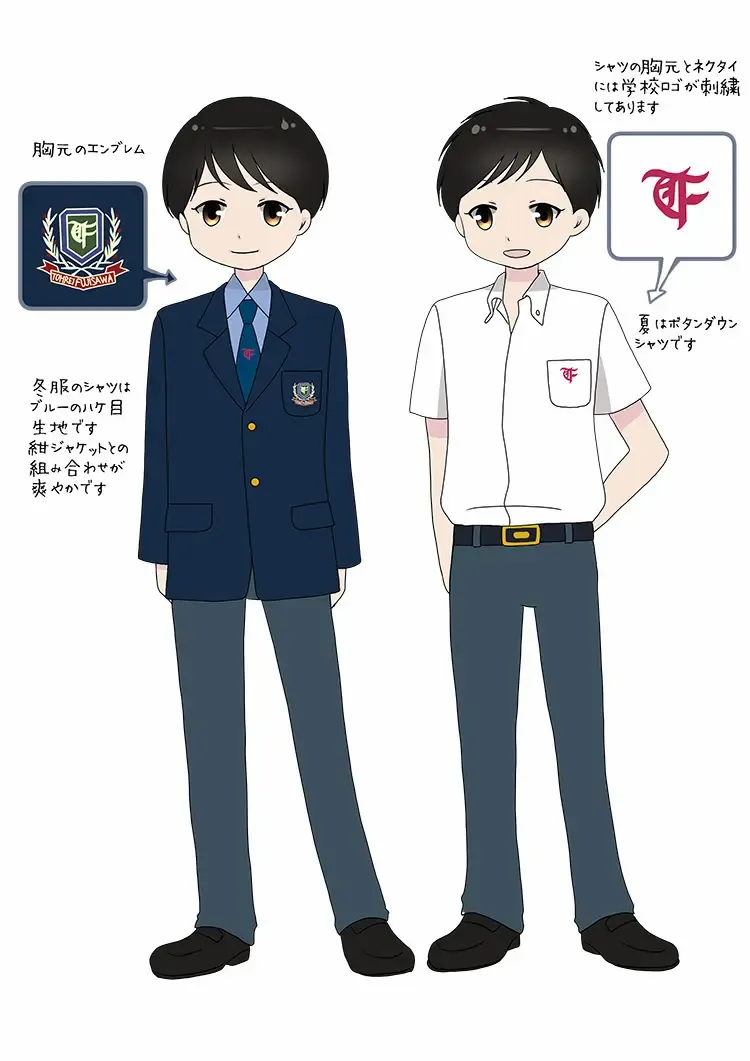 中学校制服男子