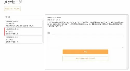 初めてのオンライン塾入門　編集部親子が面談＆授業を体験してみました                           　　　　　　　Vol.１申し込み～面談編　　　　　　　　　　　　　　　　　　　　　　　　　　　　　　　　　　　　　　　　　15