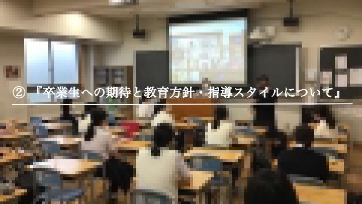 共立女子中学校「【説明会書き起こし】2020/8/22(土) 首都圏主要女子中学校合同説明会」29