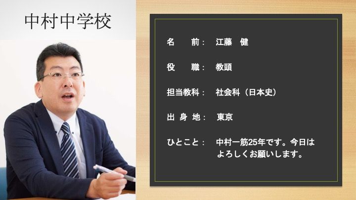 共立女子中学校「【説明会書き起こし】2020/8/22(土) 首都圏主要女子中学校合同説明会」13