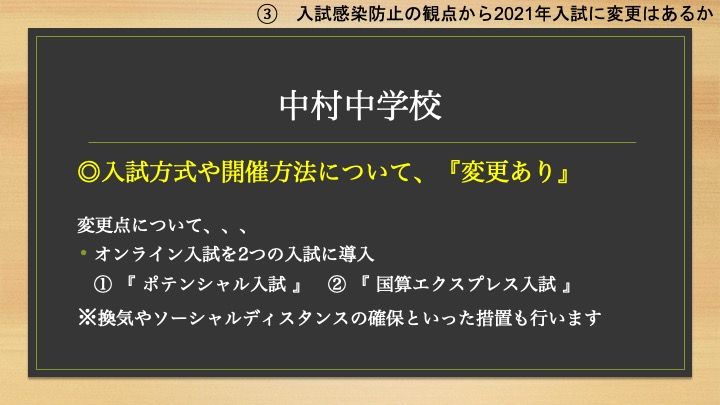 共立女子中学校「【説明会書き起こし】2020/8/22(土) 首都圏主要女子中学校合同説明会」37