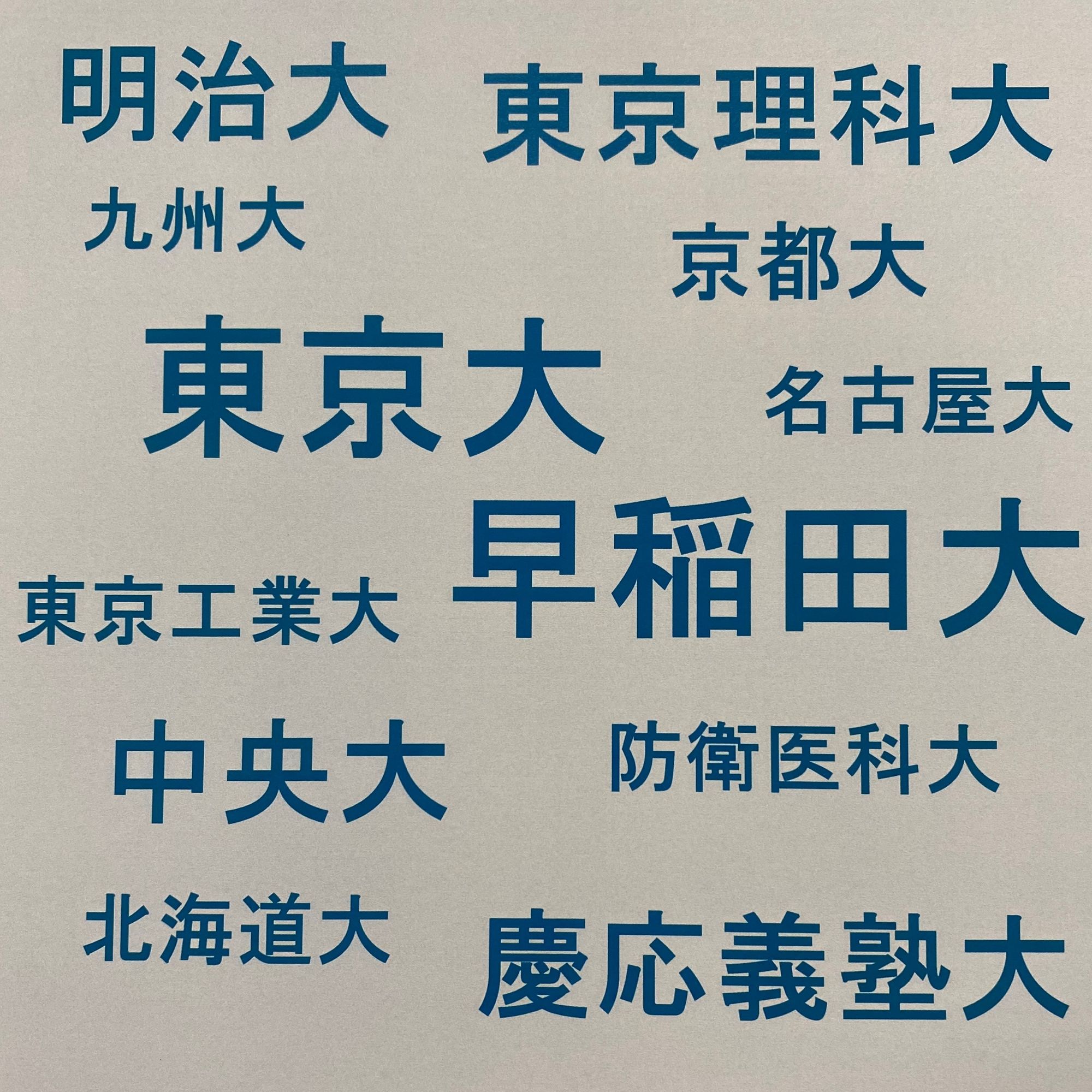 年 大学合格実績 海陽中等教育学校 自分にあう中学受験の学校選びサイト 中学図鑑