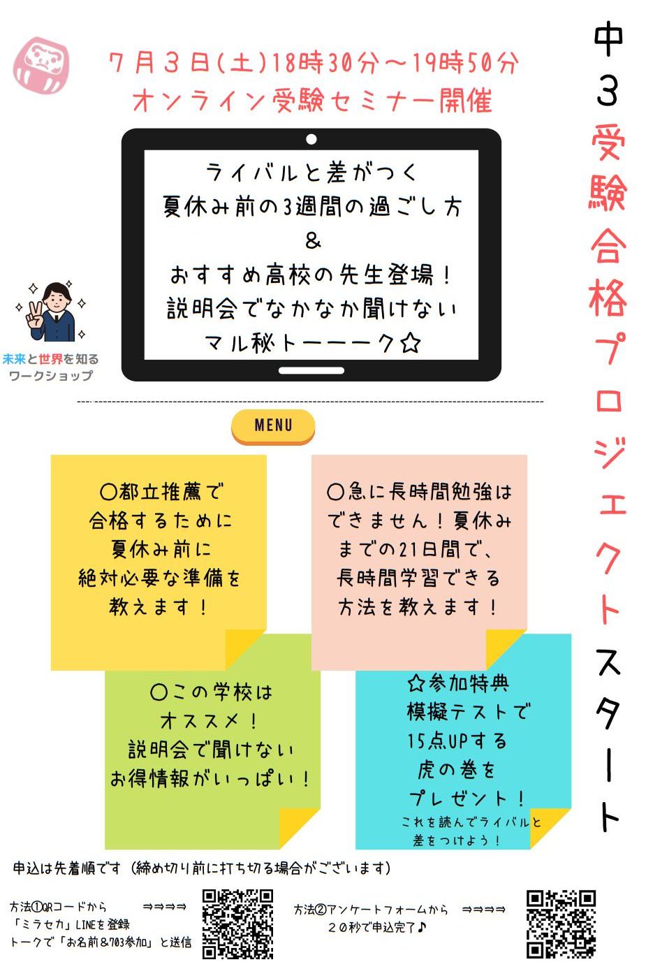 高校受験のための勉強で苦しんでいる１５歳の君へ ライバルに差をつけるための夏休み２１日前からの過ごし方 探究アカデミー 探究を通じてワンランク上の大学受験を 自分ににぴったりな塾選びサイト 塾図鑑