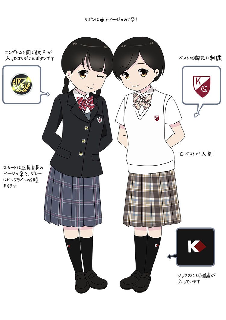 京華女子中学校の制服 京華女子中学校 自分にあう中学受験の学校選びサイト 中学図鑑