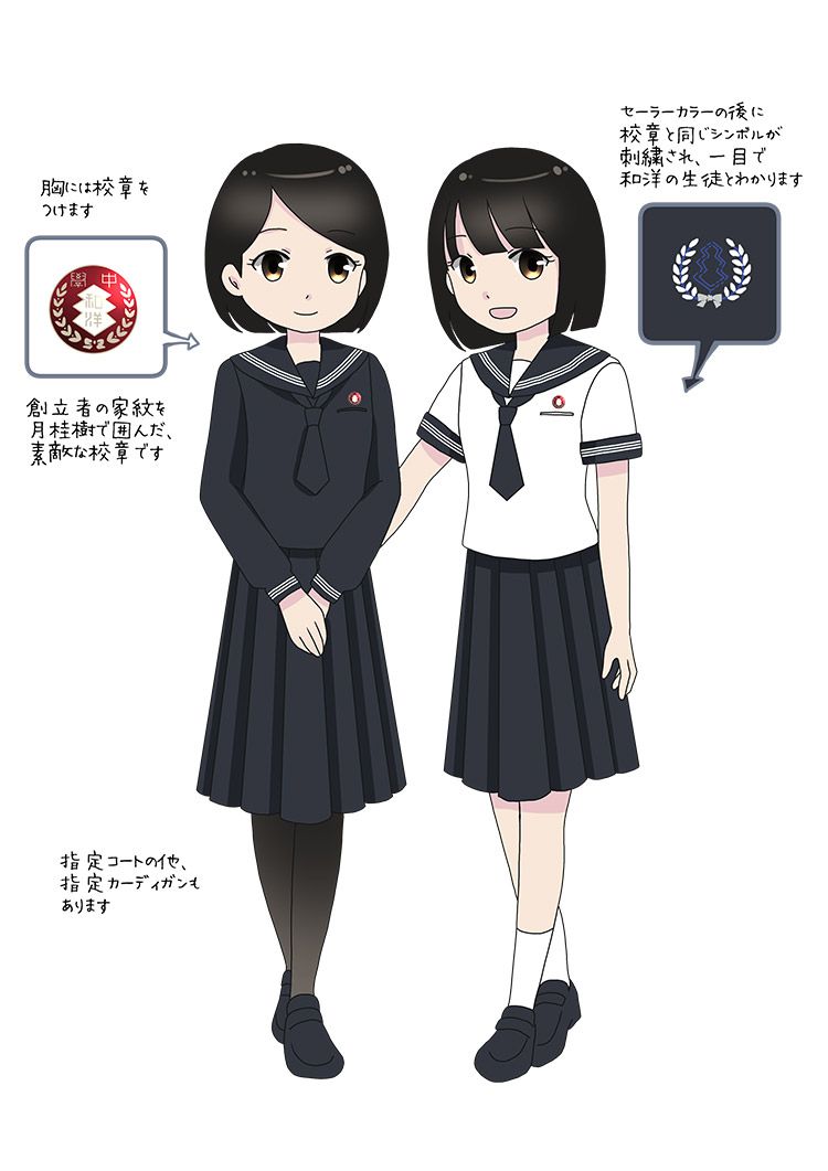 和洋国府台女子中学校