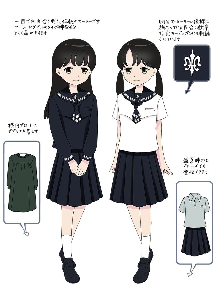 湘南白百合学園中学校の制服 湘南白百合学園中学校 自分にあう中学受験の学校選びサイト 中学図鑑