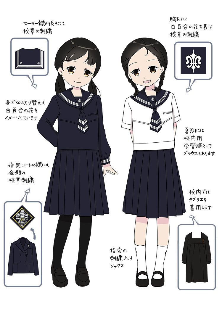 函 嶺 白百合 学園 中学校