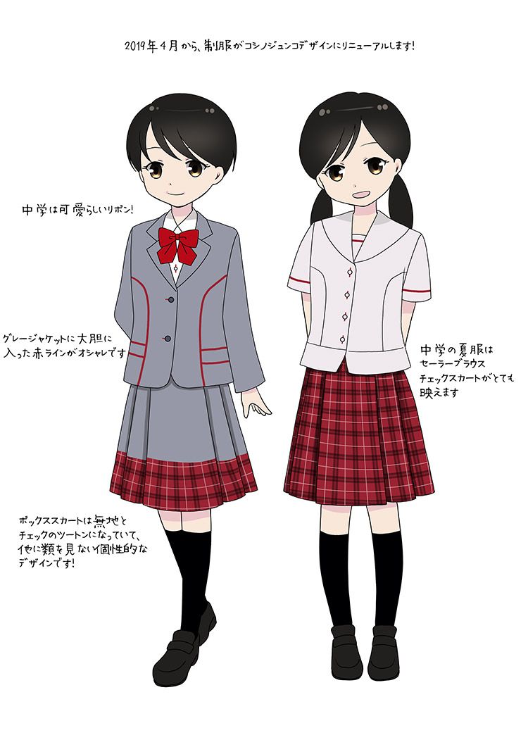 北鎌倉女子学園中学校の制服 北鎌倉女子学園中学校 自分にあう中学受験の学校選びサイト 中学図鑑