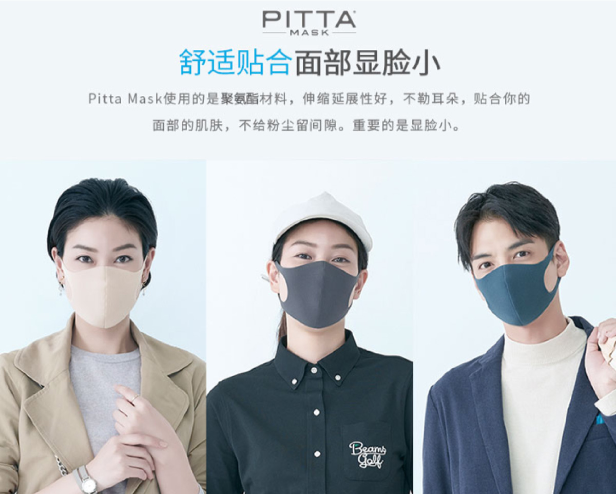 Pitta Adult Mask - Pastel Per Pack Quantity: 3 pcs  (individually wrapped) 
Pitta Pastel Size:  117mm × 131mm 
Good Against:  Pollen, colds, dust, etc.
Material:  Polyurethane (body
Country of Manufacture: Japan
[UV Protection/UPF] WHITE(82％/15)
Thickness: 2mm
Style: hanging ear

Note: 
Light shooting and different displays may cause the color of the item in the picture a little different from the real thing. 

The measurement allowed error is +/- 1-3cm.

Filter 99% pollen. 

For pollen allergy sufferers and dust allergy sufferers.

Washable for 3x, washing will not reduce the effect of dust blocking, more economical than disposable masks.

High quality and skin-friendly materials makes you feel comfortable when you wear it.