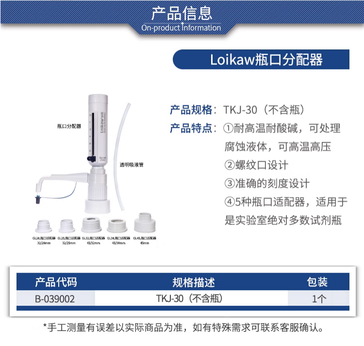 Loikaw bottle dispenser with 5 types of bottle adapters