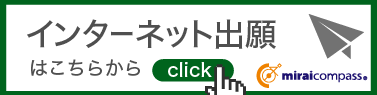 長岡英智高等学校出願サイト