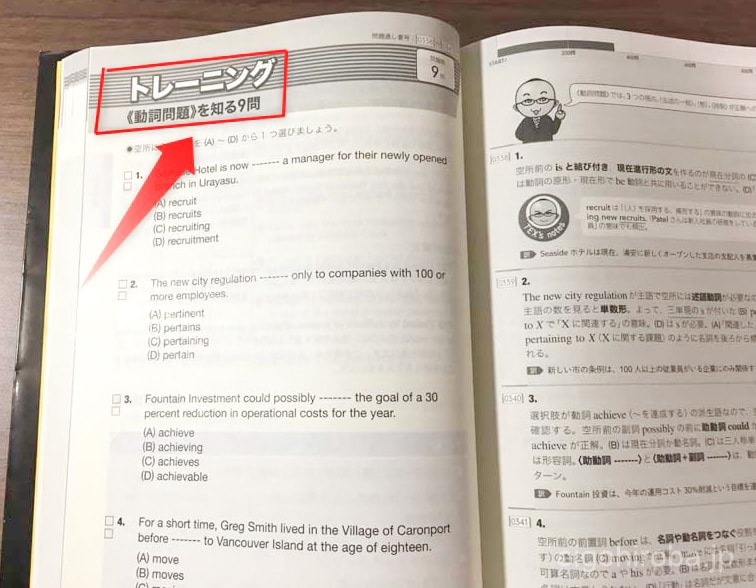 TOEIC L&Rテスト文法問題でる1000問 - 本