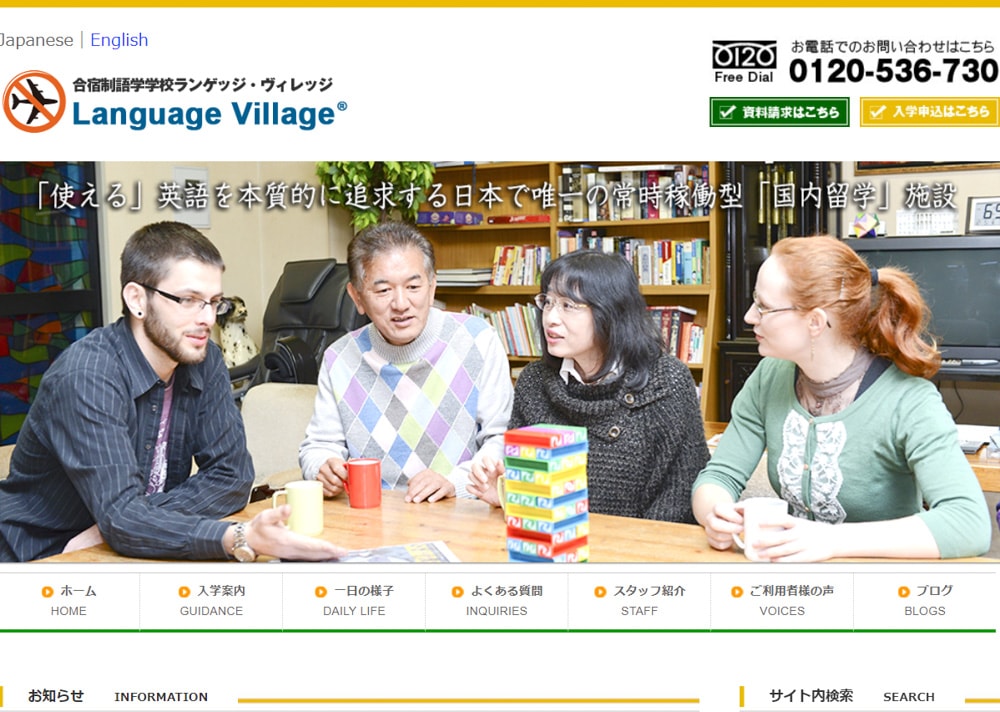 Languge Village画像