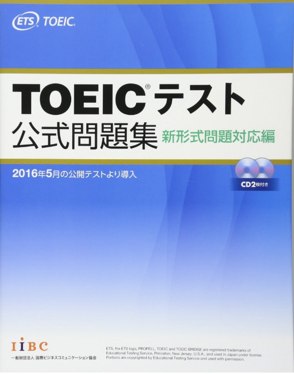 TOEIC公式問題集