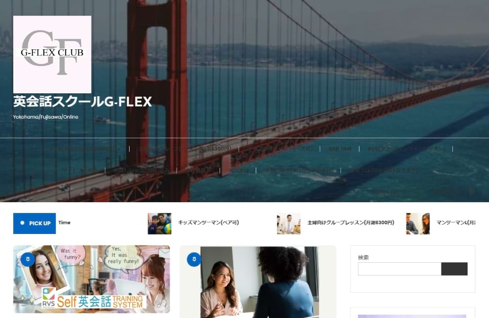 G-FLEX 英会話スクール　公式サイト