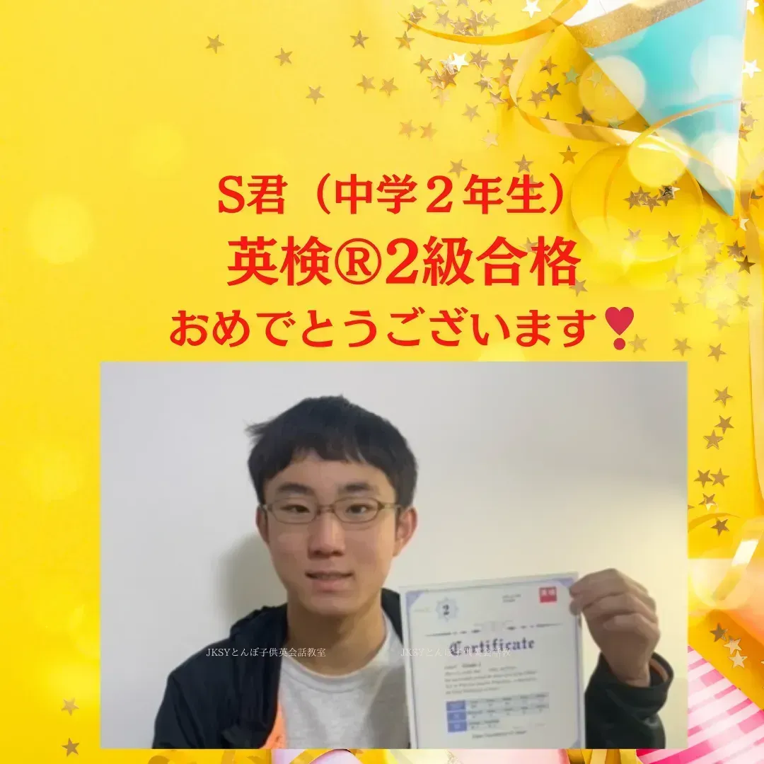 JKSYとんぼ子供英会話教室 守山 苗代教室の口コミと評判