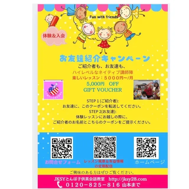 【未開封品】子ども 英会話教室 Nutrition 栄養 食育 知育 マグネット 栄養士 こがひとみ|防府市 楽しく食育 | ＼習い事ランド出店の