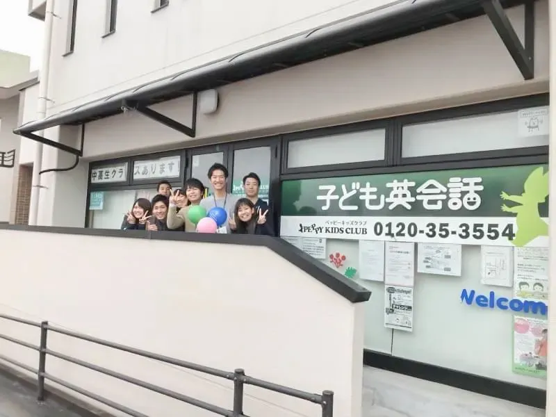 子ども英会話ペッピーキッズクラブ 中間教室の口コミと評判