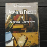 Εικόνα