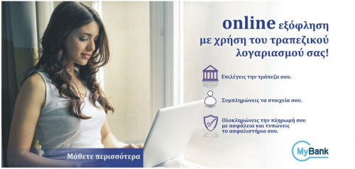 banner_800_380_mybank_etnikiasfalistiki.jpg