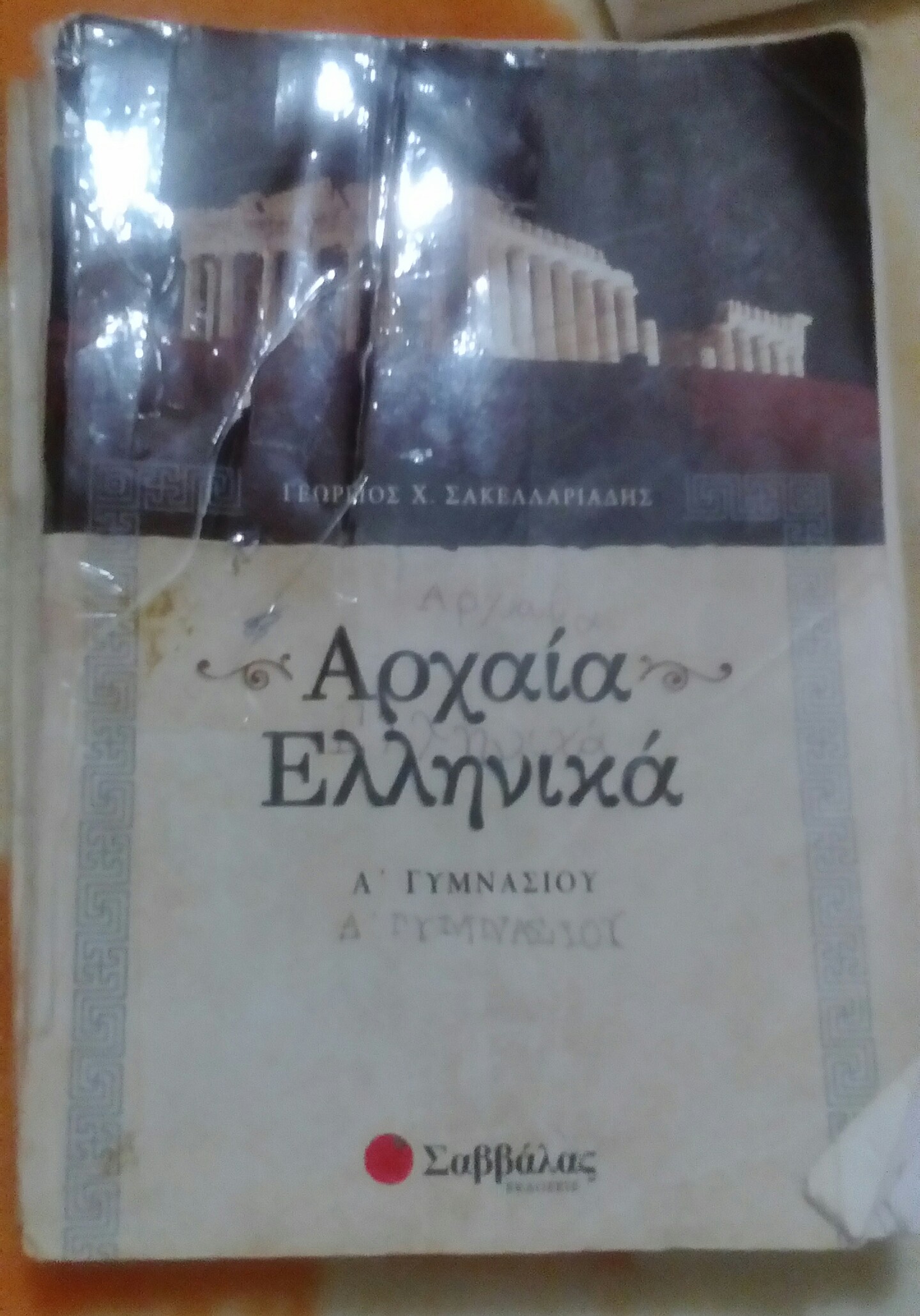 Εικόνα