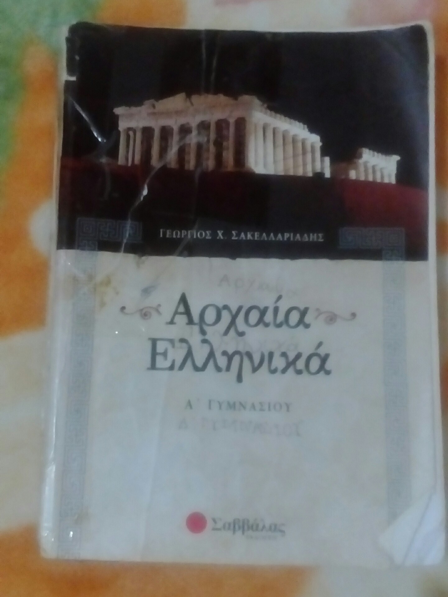 Εικόνα