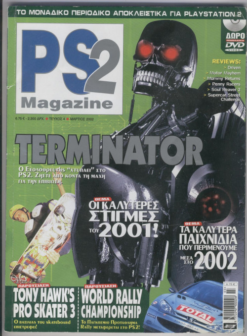 PS2-Magazine.jpg