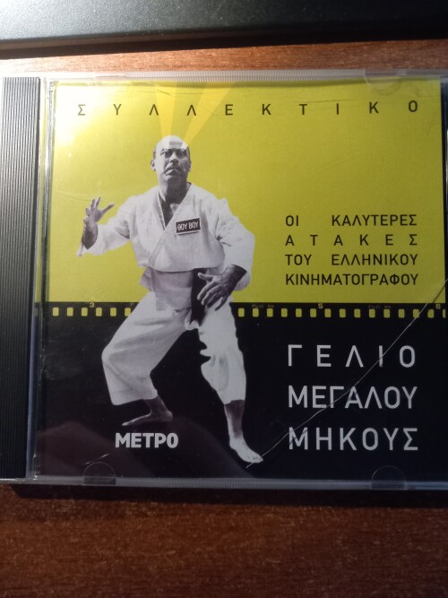 ATAKES-ELLINIKOY-KINIMATOGRAFOY-A.jpg