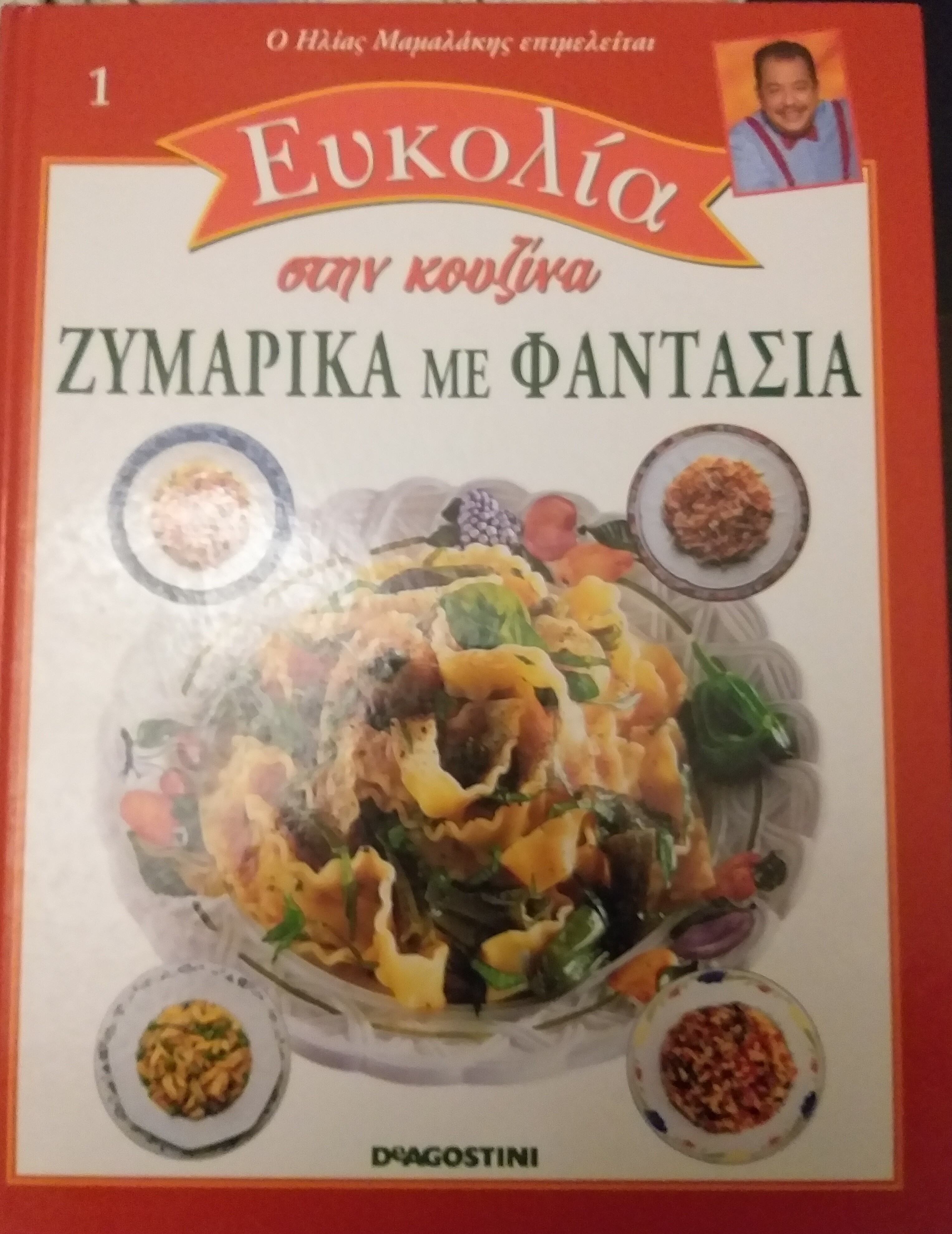 Εικόνα