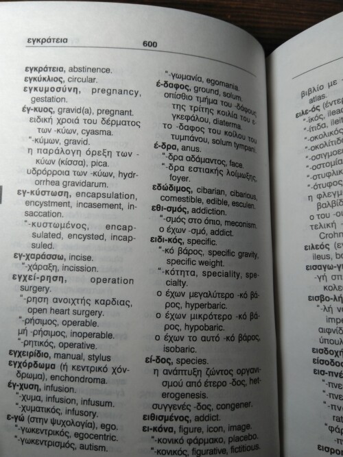 Iatrikis-2.jpg