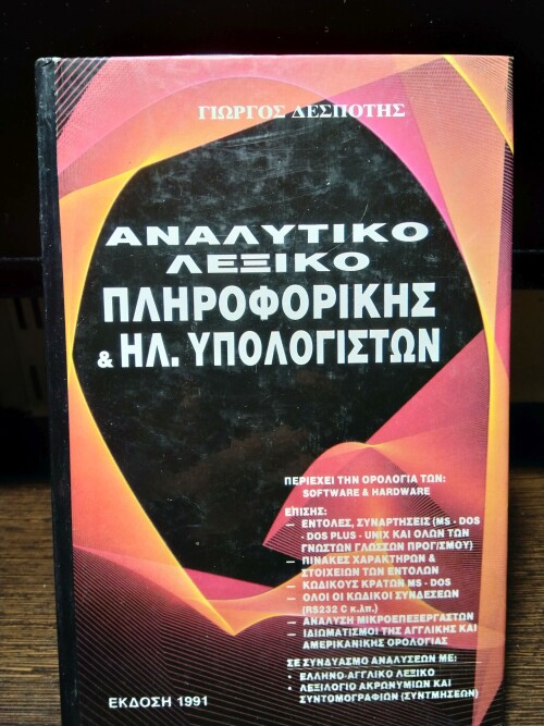 Pliroforikis-1.jpg
