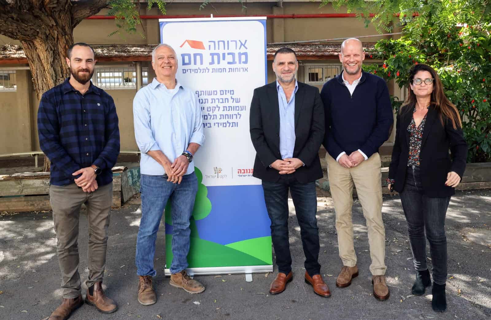 תנובה ו"לקט ישראל" יתמכו בביטחון התזונתי של בני נועבני נוער