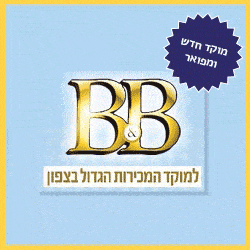 פרסומת