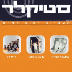 פרסומת