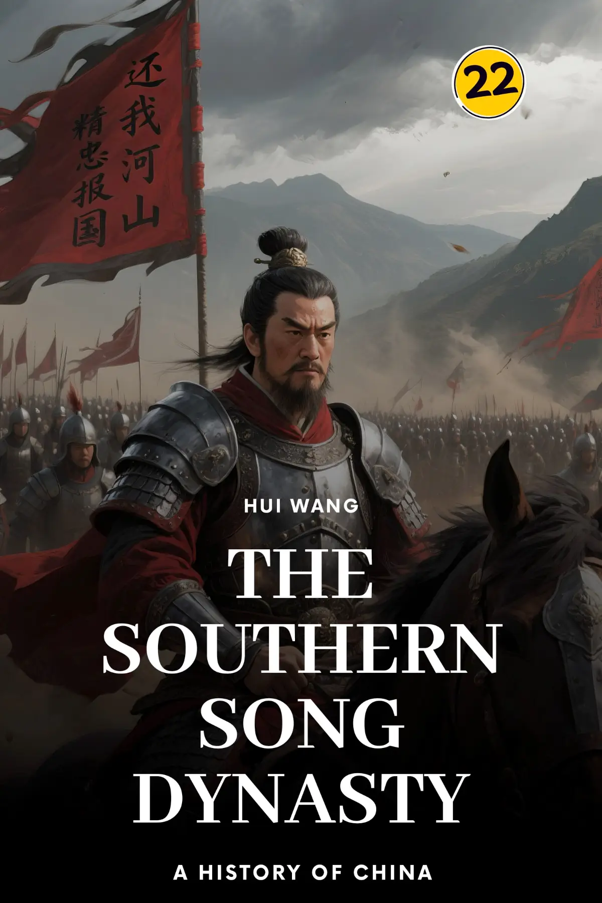 The Southern Song Dynasty: A History of China