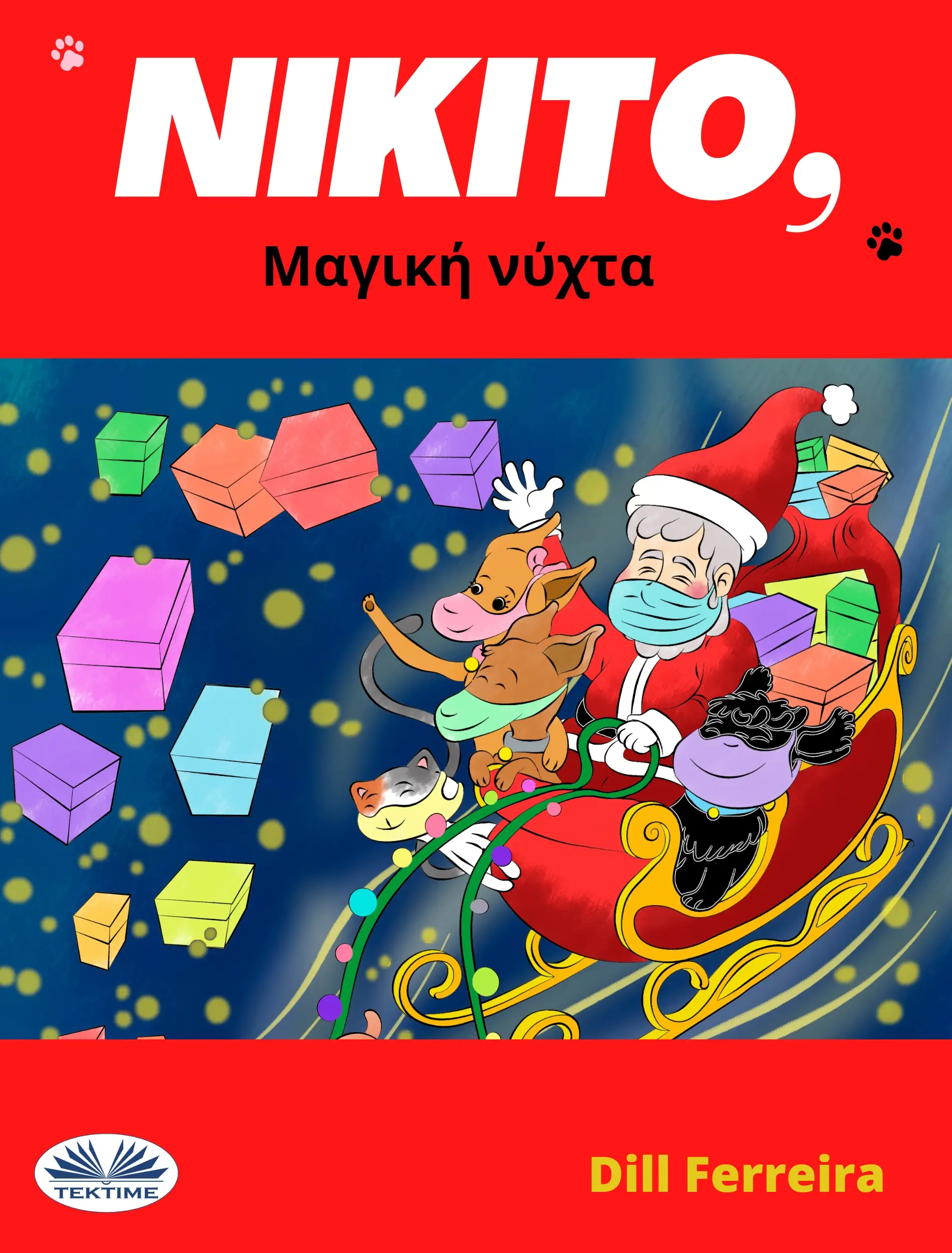 Μαγική Νύχτα